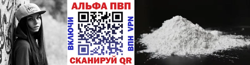 купить  цена  Пучеж  A PVP Соль 
