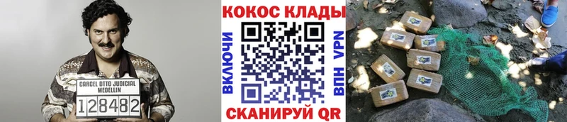 КОКАИН 99%  Пучеж 