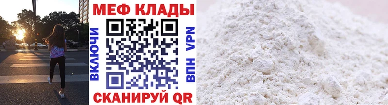 МЯУ-МЯУ мука мега как войти Пучеж