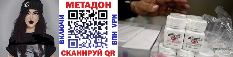 Метадон кристалл  Пучеж 