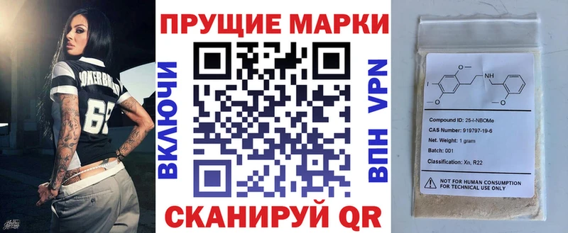 Марки N-bome 1,8мг  Пучеж 